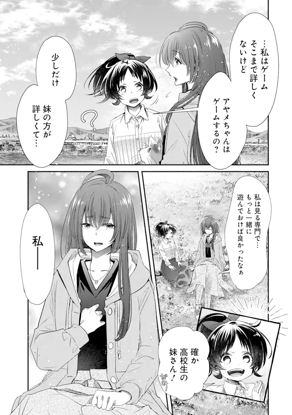 Monster ga Afureru Sekai ni Natta kedo, Tayoreru Neko ga Iru kara Daijoubu desu - Chapter 4.2 - Page 9